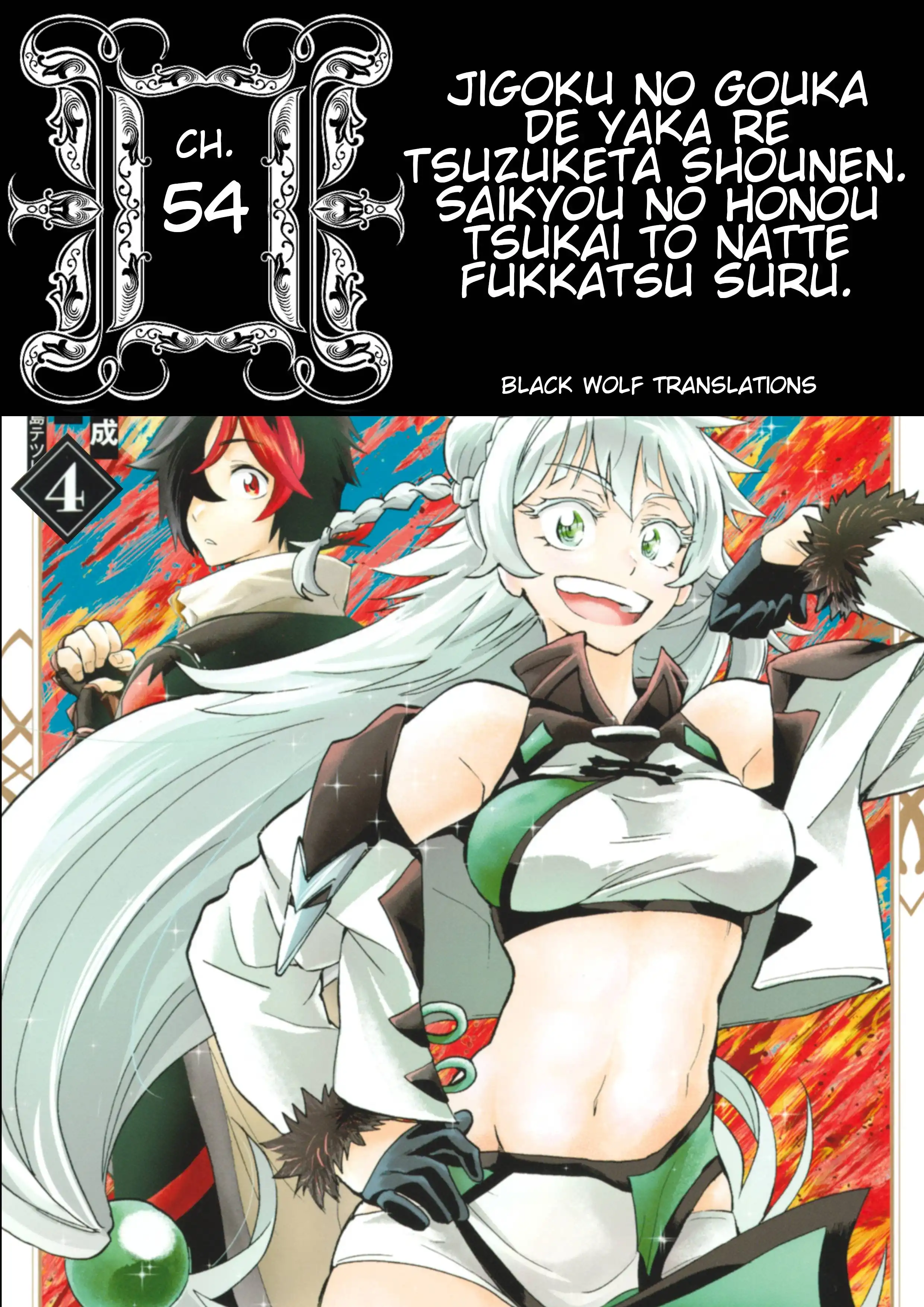 Jigoku no Gouka de Yaka re Tsuzuketa Shounen. Saikyou no Honou Tsukai to Natte Fukkatsu Suru. Chapter 54 1